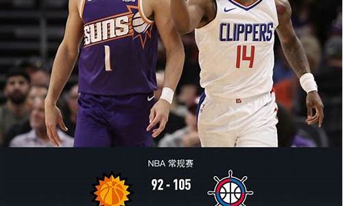 nba-太阳92-87胜快船