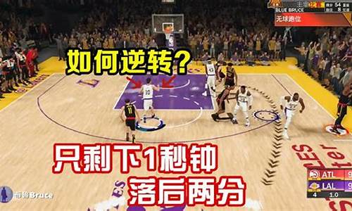 手游nba2k20空中接力怎么按_nba2k20空中接力键盘