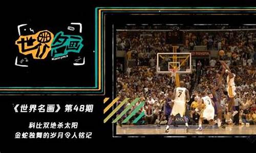 nba历年球队投篮命中率排名_nba历年球队投篮命中率排名榜