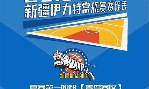 cba广东队赛程表2022_cba广东队最新消息