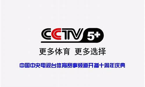 体育赛事频道今日节目单_体育赛事频道今日节目单表