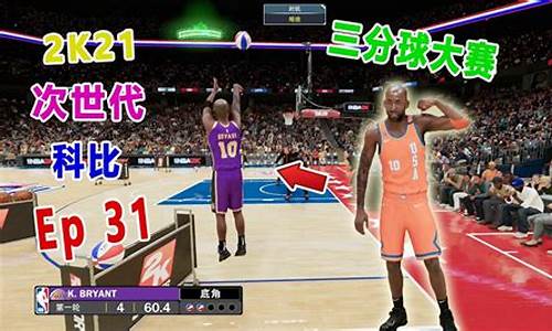 nba2k21生涯模式取不了名字_nba2k21生涯模式