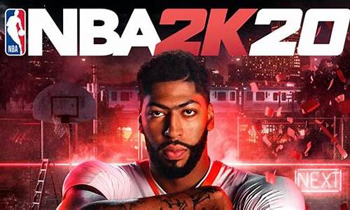 nba2k20如何和朋友联机_nba2k20怎么和朋友一起玩