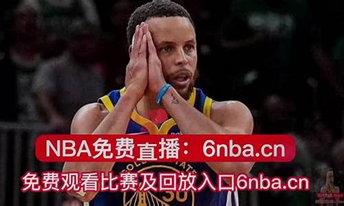 免费观看nba比赛回放的软件_nba赛事回放