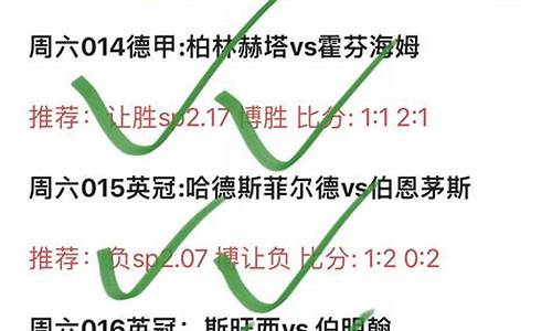 昨日足球赛事结果最新消息新闻报道_昨日足球赛事结果最新消息新