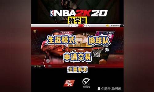 nba2k20手游科比捏脸数据_nba2k2020手游科比捏