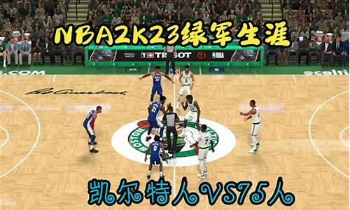 2k21 生涯修改器_nba2k23生涯mc修改器