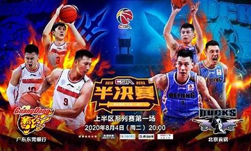 cba广东vs辽宁赛第4场回放最新_cba广东vs辽宁赛第4