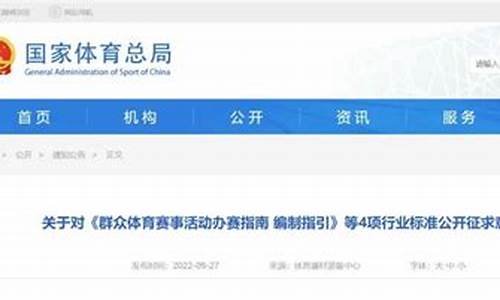体育赛事申请流程_体育赛事活动办赛指南