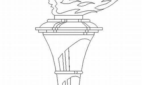 奥运会火炬的画法怎么画_奥运会火炬的画法