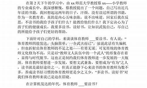 体育赛事欣赏500字_体育赛事鉴赏心得体会