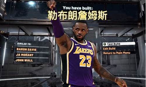 2k20詹姆斯捏脸数据手游_nba2k20詹姆斯捏脸