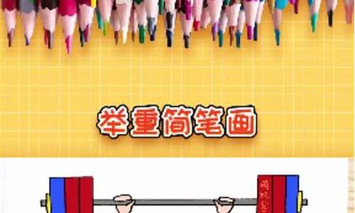 奥运人物简笔画简单_奥运人物简笔画