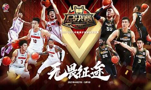 2019年cba总决赛广东vs新疆_2019cba总决赛广东