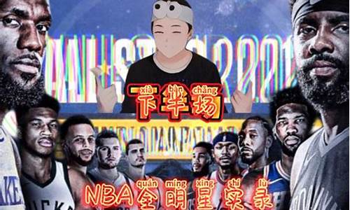 nba2021历史战绩_nba2021年战绩