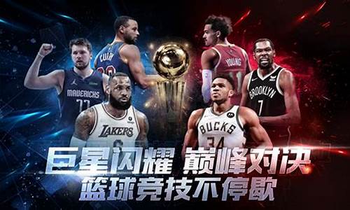 nba中文网录像回放_nba中文