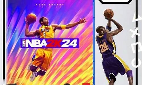 nba2k24直装版下载破解版_NBA2K24直装版