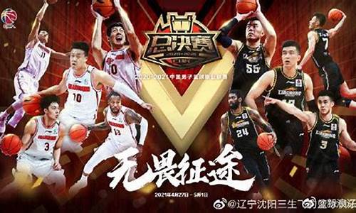 cba2019总决赛广东对新疆_18/19赛季cba总决赛g2广东vs新疆116: