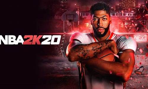 nba2k20电脑版下载_NBA2k20电脑版