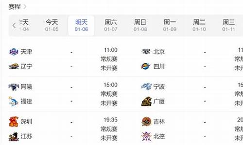 cba篮球赛程时间表全部_cba篮球比赛时间表最新消息