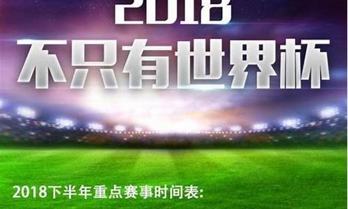 今日足球赛事时间表2022最新汇总_今日足球赛事时间表2022最新汇总下载