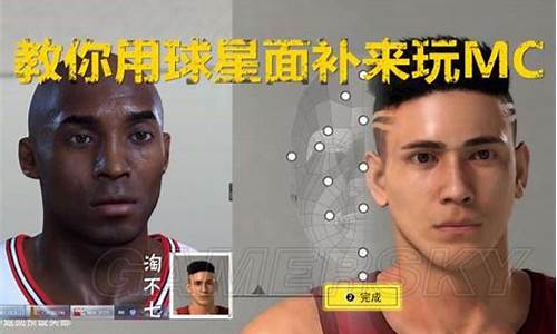 nba2k19面补_nba2k19面补大全