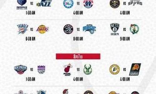 nba赛程虎扑_NBA赛程虎扑体育