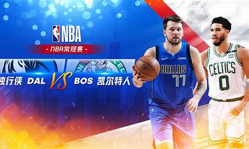 nba常规赛直播_nba常规赛直播免费观看在线